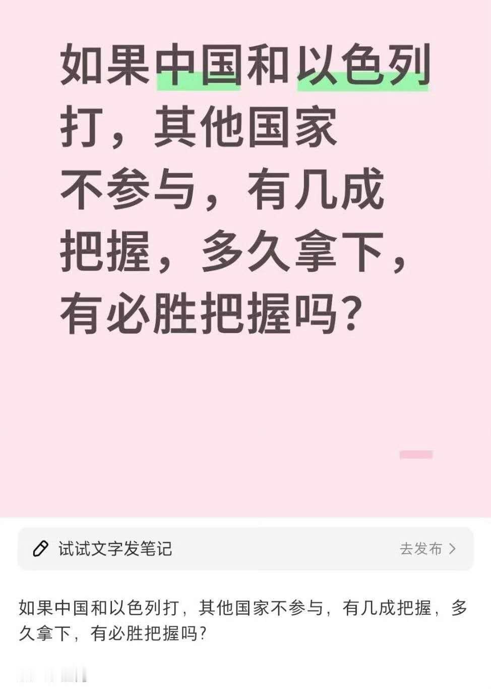 以色列:我和你无冤无仇，你这么问几个意思？​​​