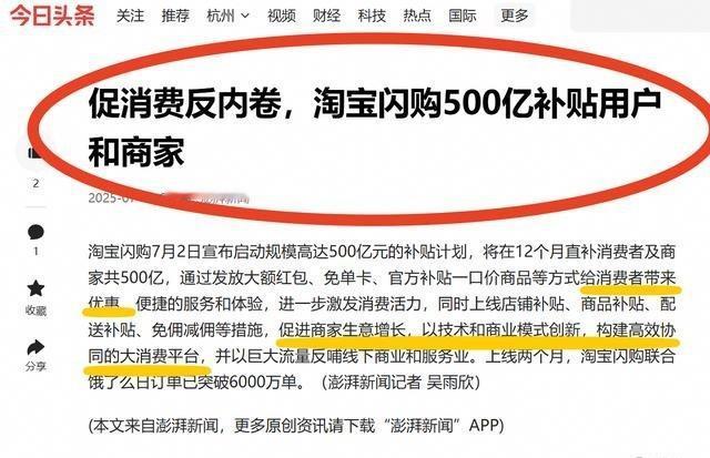 要不是淘宝闪购把底牌掀开，估计很多人都想不到，外卖行业已经彻底变天了！202