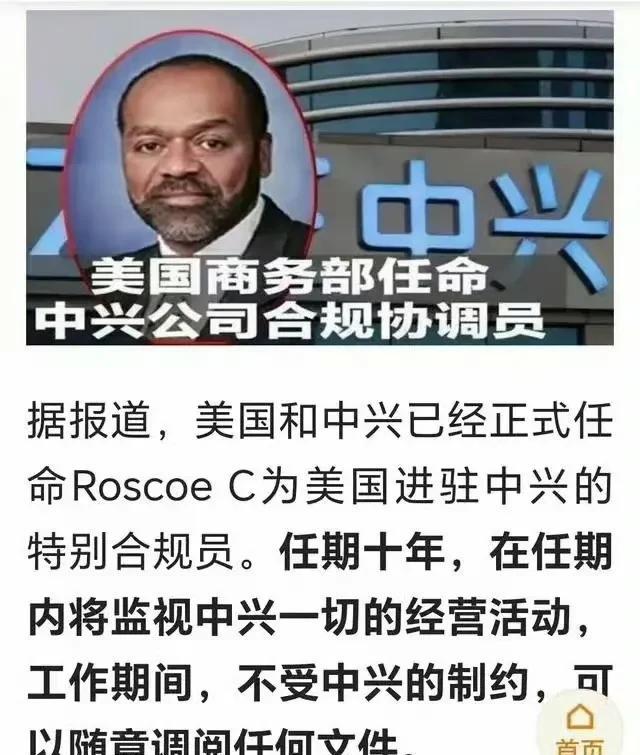 中国人受的屈辱，后来都会找回场子的。十年前中兴之辱，确实是近十年我们受到的最大