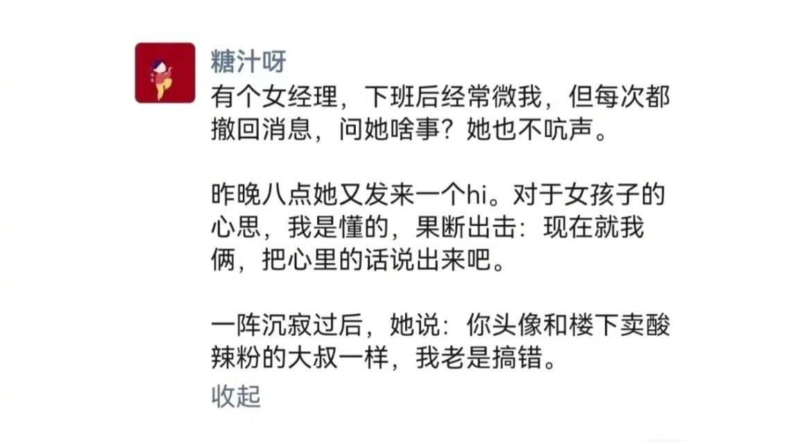 差点以为爱情要来了[大笑]​​​