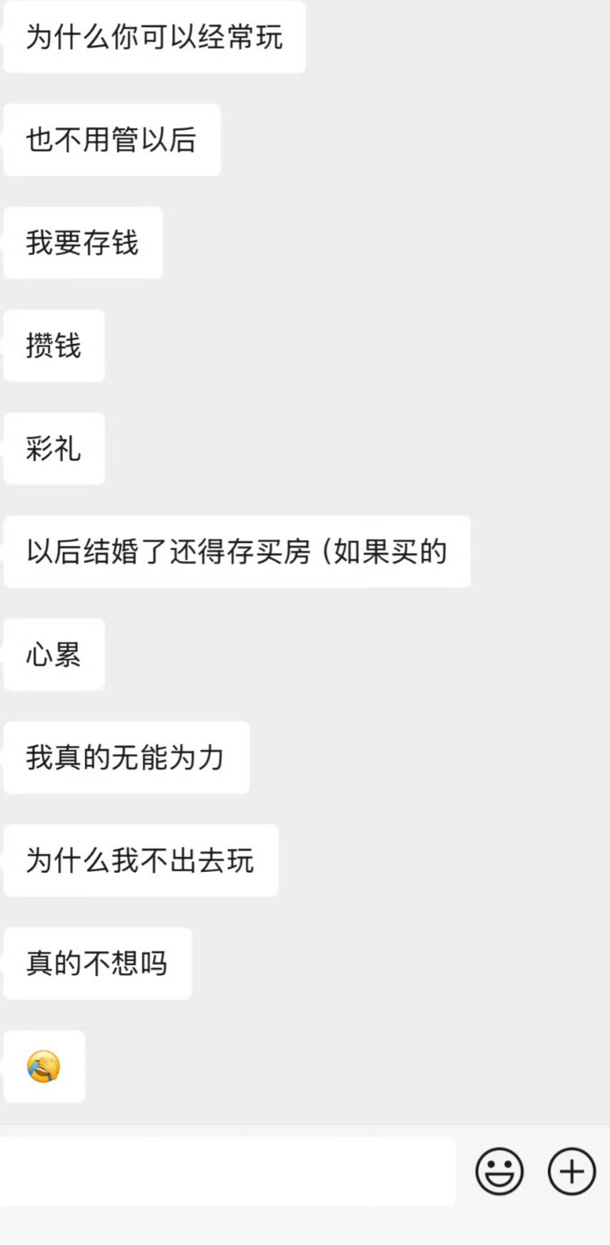 男朋友叫我把钱留着以后花？我该如何选择？要对存钱有概念