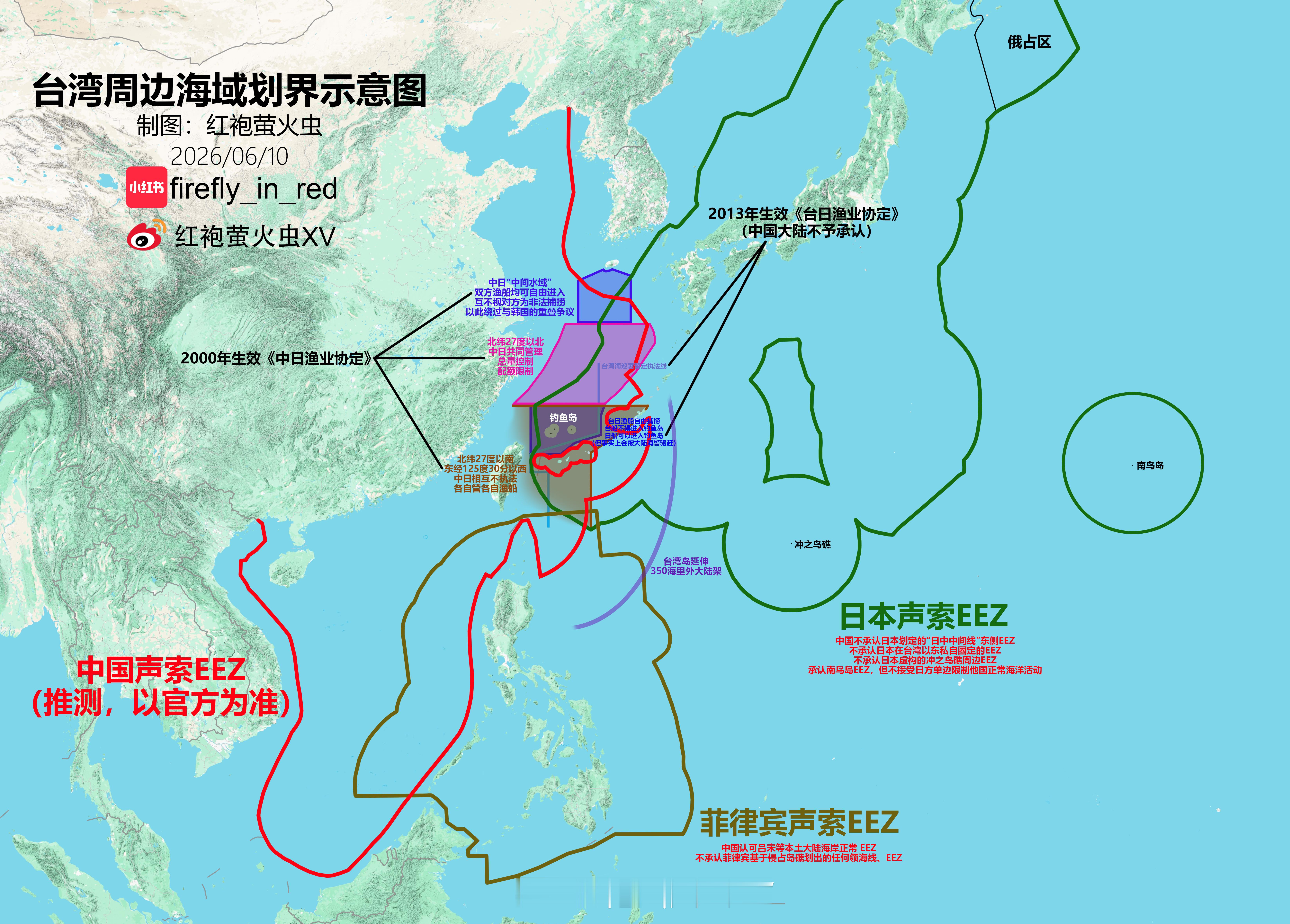台湾以东海域划界示意图2026/06/10更新了中国海警、公务船最近一周在本地区
