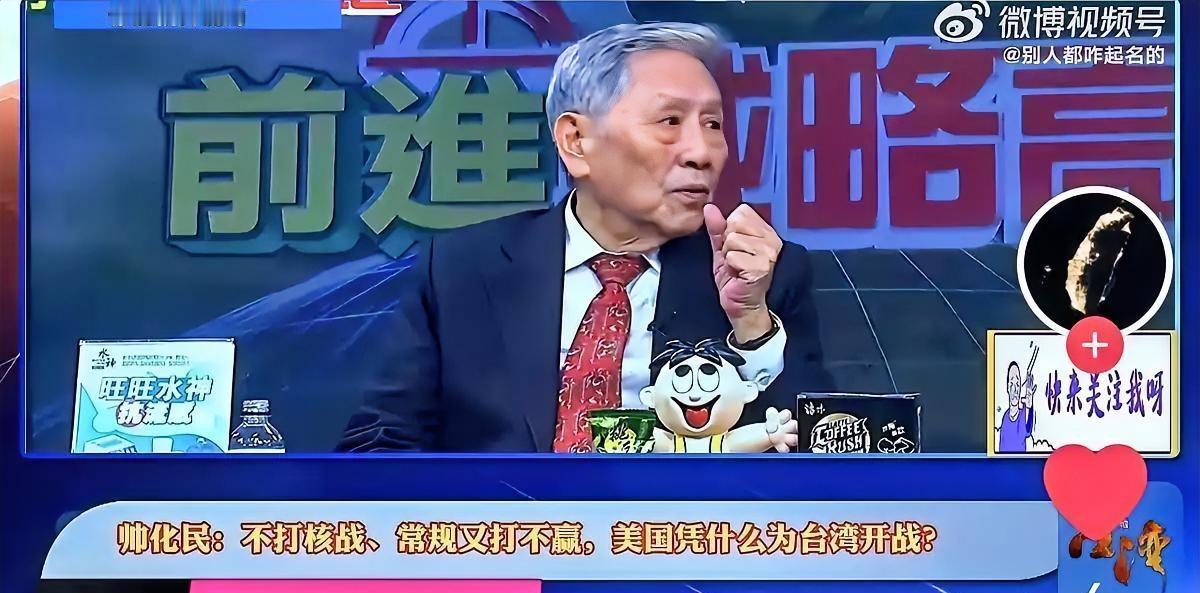 近日，湾岛帅化民说：最好的办法，是台军中出现一个类似张学良的人物。他调动部队把所