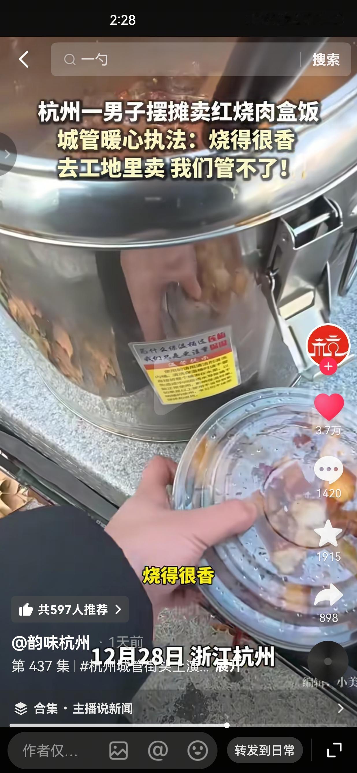 这波操作太暖！杭州一男子在工地附近卖8元一份的红烧肉盒饭，因为，不能在那里卖，就