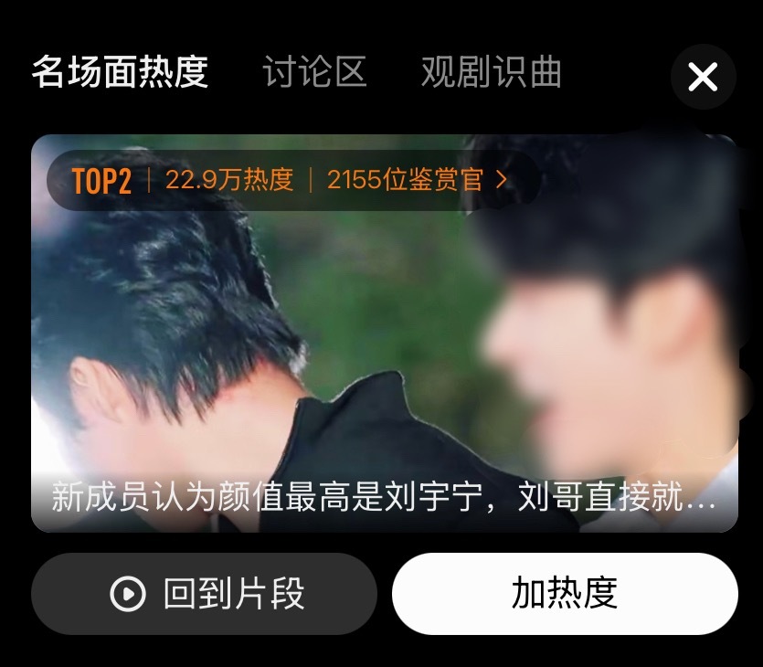 数据说话：地球站内名场面TOP1刘宇宁追苍蝇被蝈蝈吓地球站内名场面TOP2刘宇宁