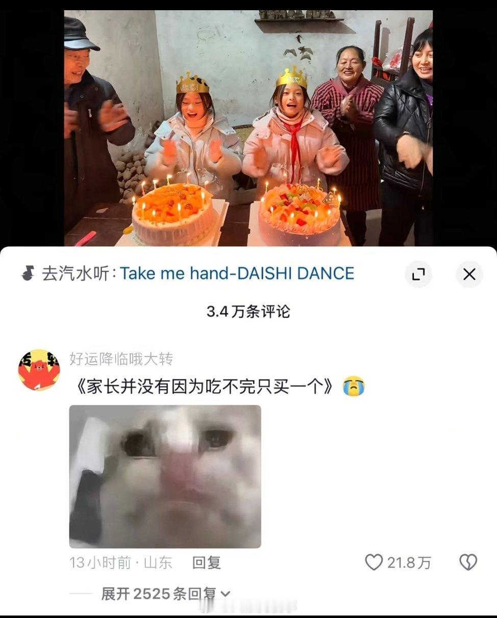 这个图最近在抖音上非常火。