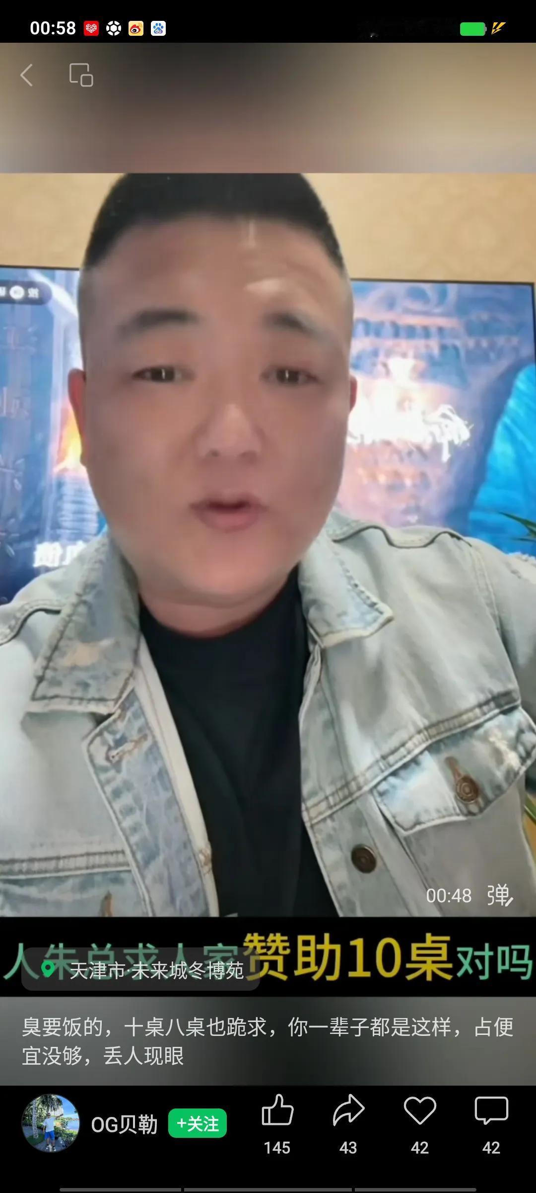 贝勒近期爆料，杨老五5.18拜师收徒宴不是在阳光相声社吃三鲜打卤面，而是在宝轩渔