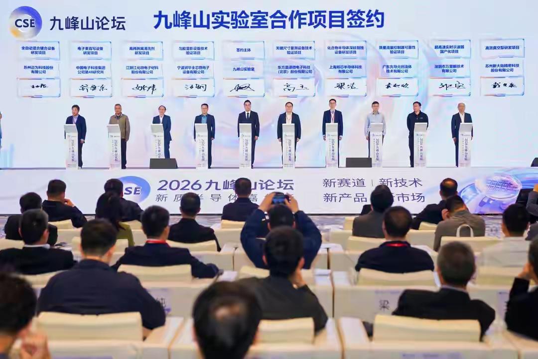 九峰山论坛的靓仔2026年4月24日，在武汉光谷举办的九峰山论坛上，华工科技及