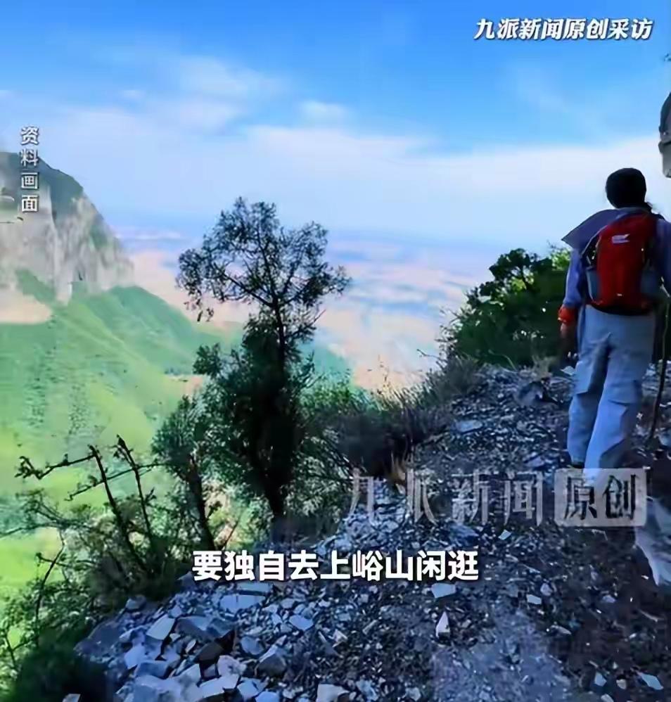 令人痛惜！22岁女毕业生独闯南太行，失联14天遗体在悬崖被找到令人心痛，22