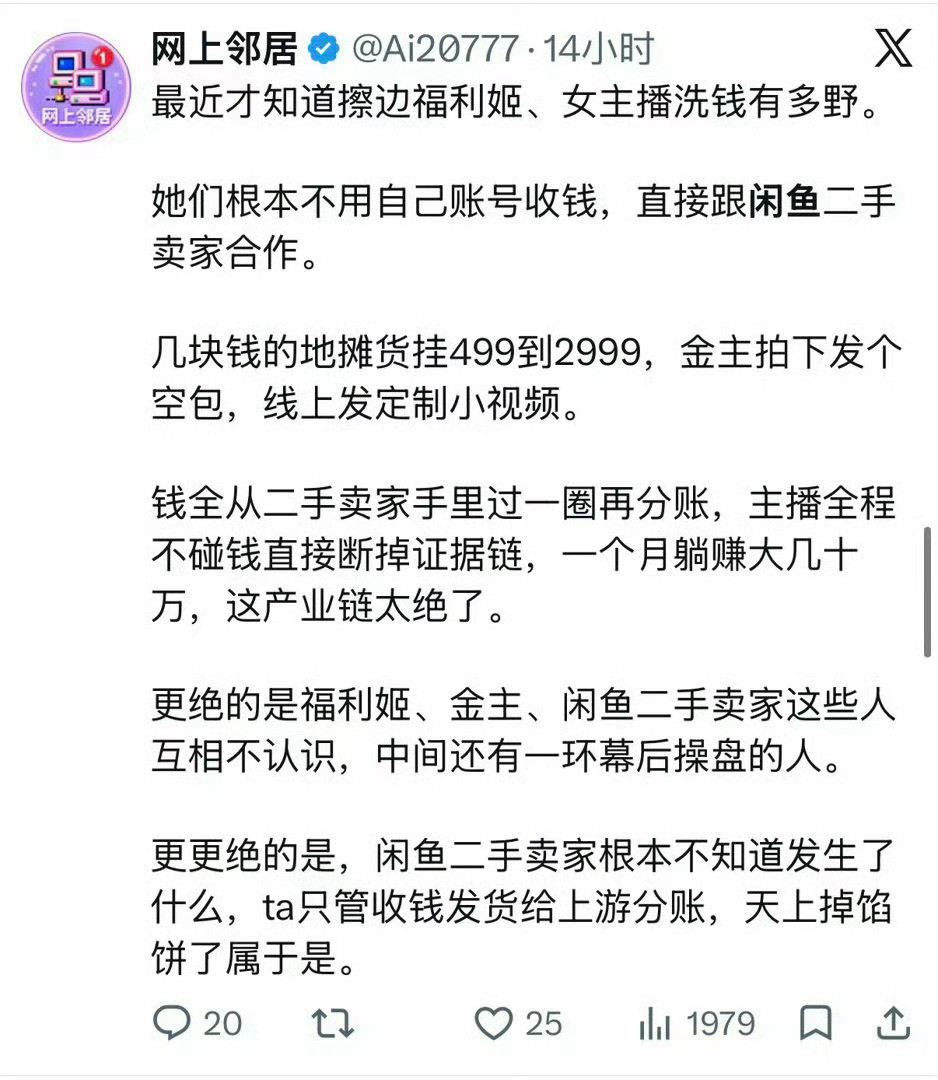 闲鱼涉黄早就说过闲鱼是中国暗网了，只有你想不到没有不卖的😁但某些商家总能钻空