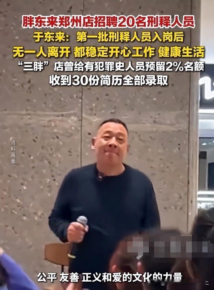 胖东来最近招刑释人员的事闹很大，不知道大众怎么看，但我觉得任何qjf加重大恶劣犯