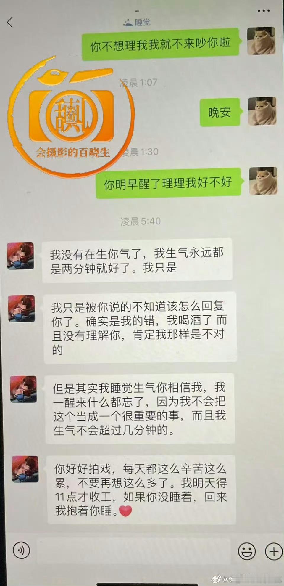 这是许凯和赵晴的话感觉许凯确实有只是睡人没把人当回事那种到处睡的烂人赵晴是想“上