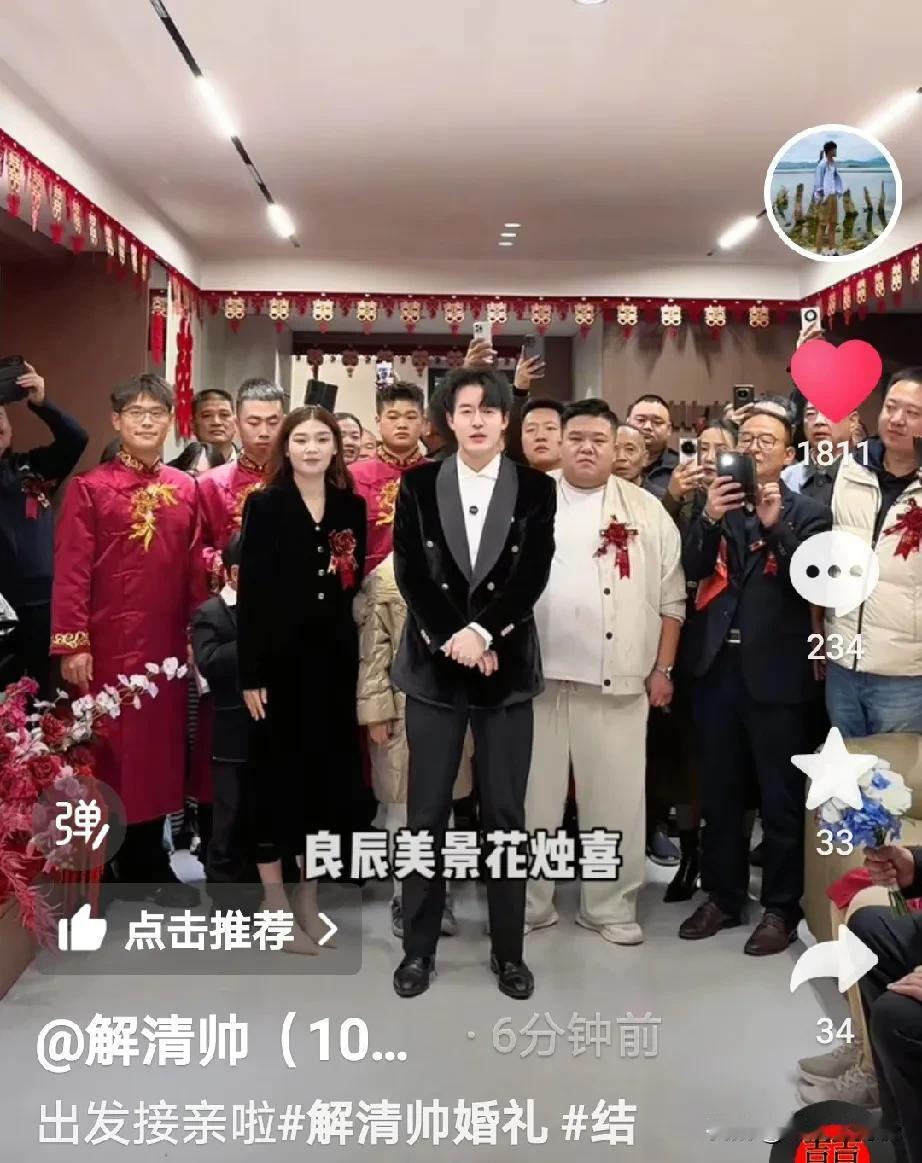 有网友发现解清帅的大嫂居然在解清帅和王正正的婚礼上穿一身黑色的衣服，然而大哥穿