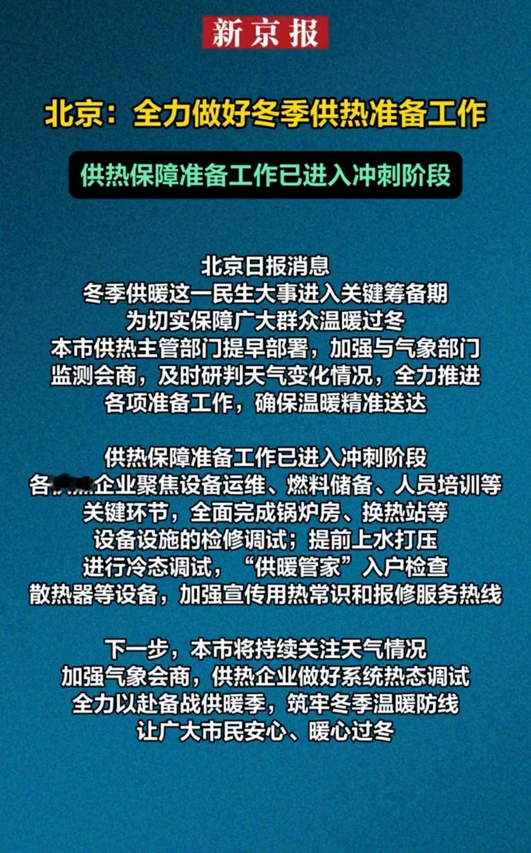 北京供暖都冲刺了，可这屋里是真冷啊！早上起来都得裹羽绒服，看新闻说夜间都快