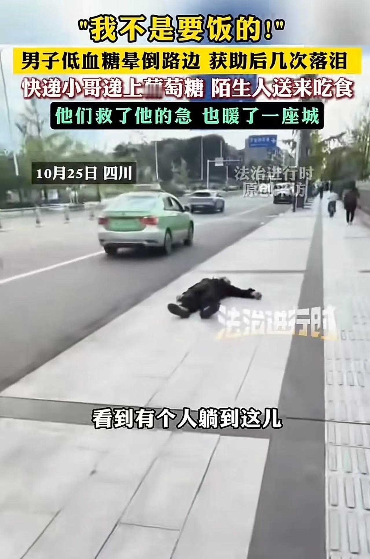 男子低头，嘴唇微微颤抖，眼神中满是无助与挣扎。“不用了……我自己能挺过去。”他的