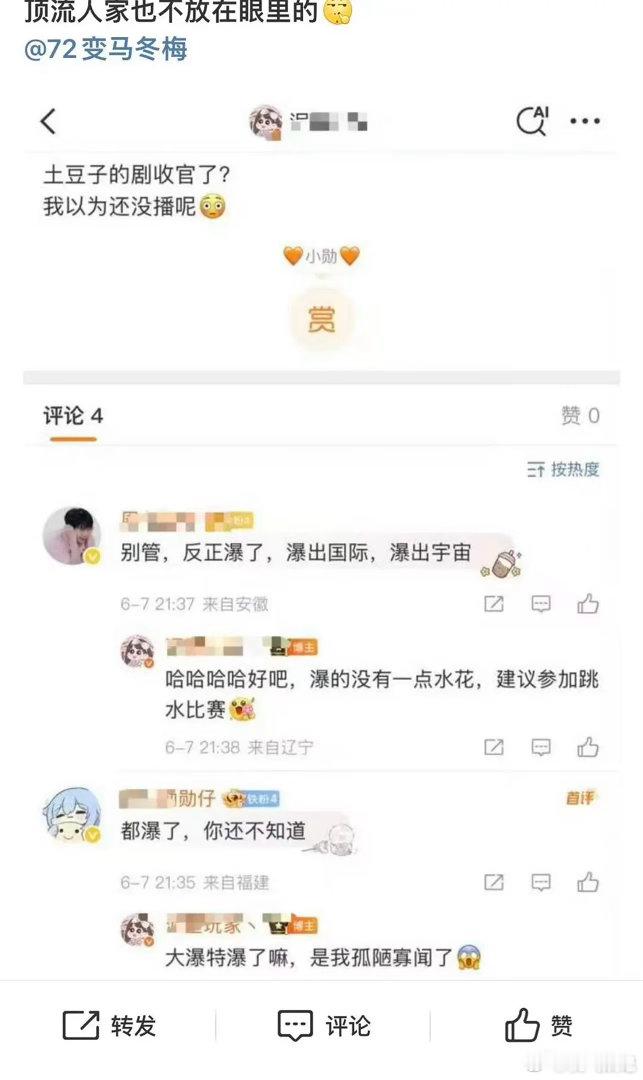 还没开机就被粘上了