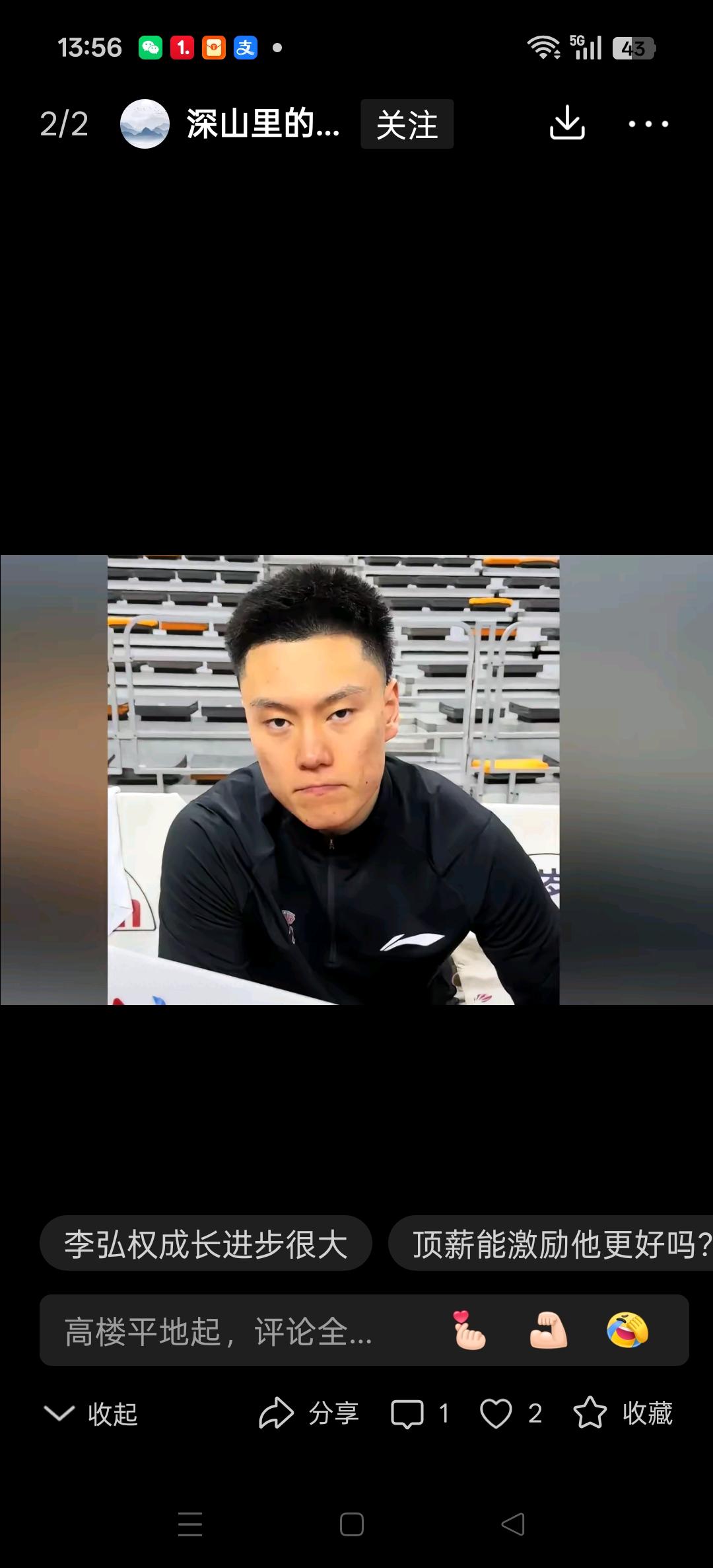 CBA总冠军上海队与李弘权达成一份为期三年的D类顶薪合同。球迷们可能都没有想到