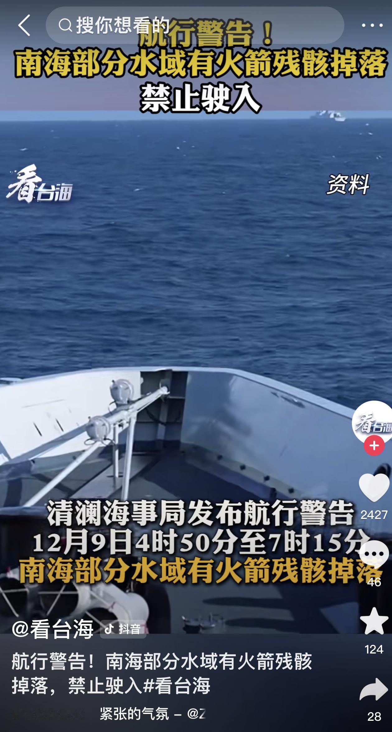 咱妈果然又在悄摸干大事！清澜海事局的航行警告一出来，就知道航天圈又有大动作了