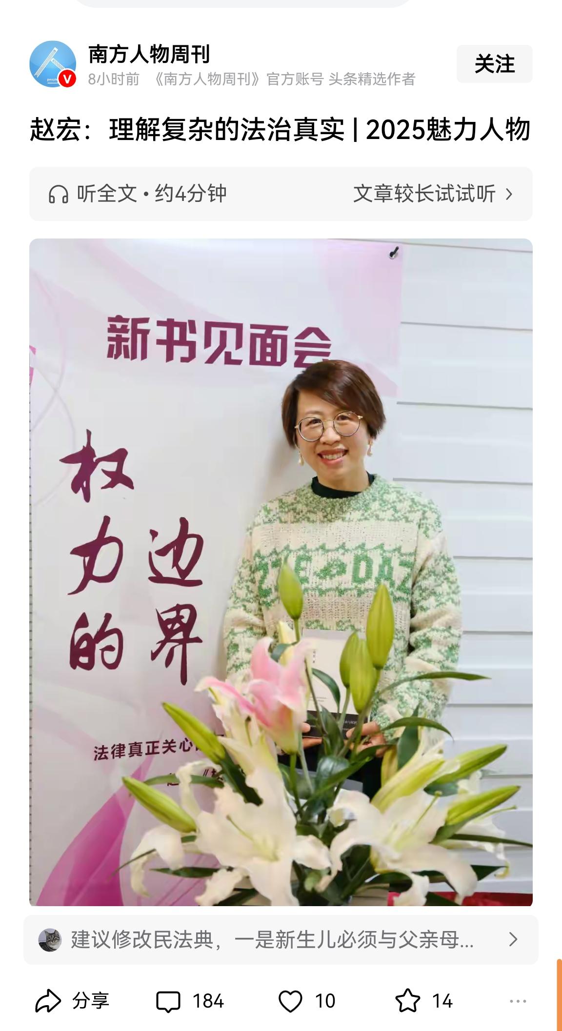 今天南方系报纸一篇为赵某站台的文章公然于网络，看到下面留言都是反感之词，感叹互联