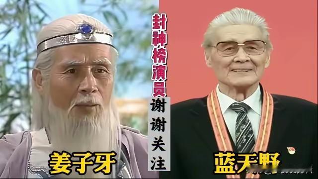 重温老版《封神榜》，这些演员你还认得几位。傅艺伟演的苏妲己，美艳又心机，成为难以