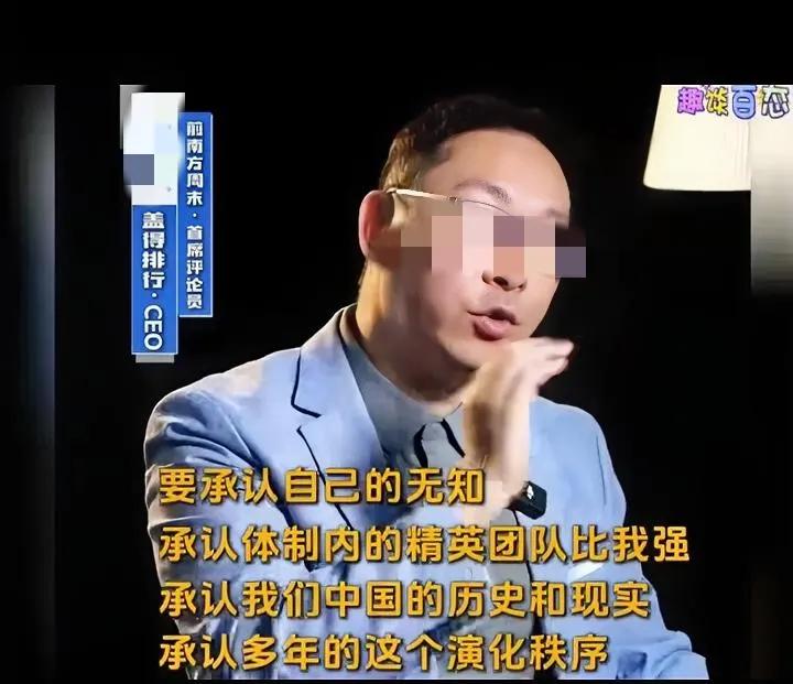 曾经天天把西方民主、自由、人权挂嘴边，疯狂抹黑中国的公知大腕，如今全哑火了。有