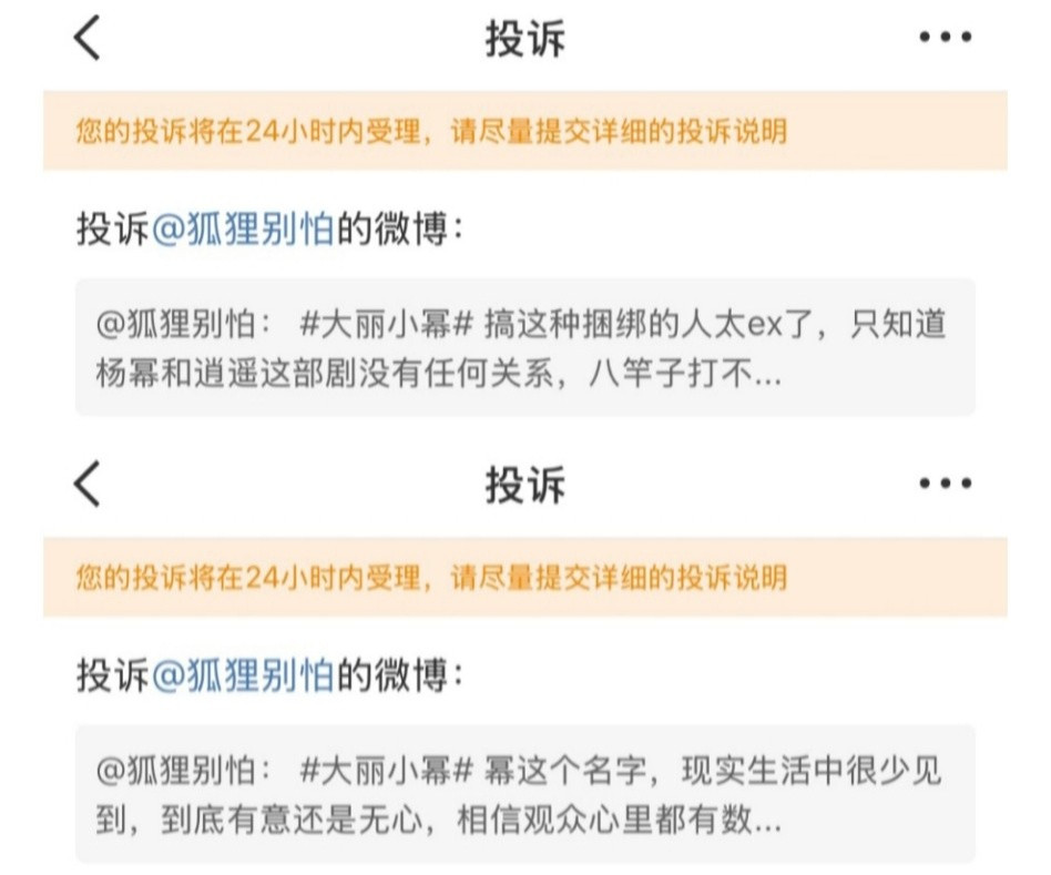 大丽小幂这就是叽歪粉每天在群里干的事情……（还有被卡掉的没算​​​
