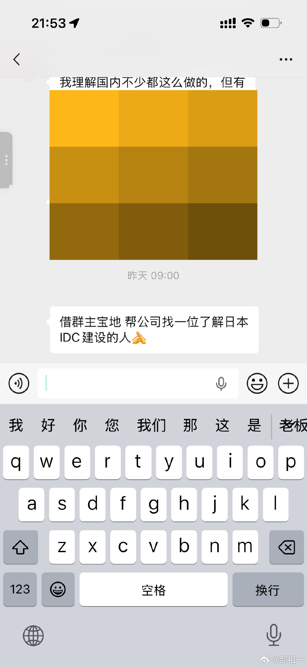 上周认识了一个具身机器人独角兽的对口部门，这周单一来源拿下了一个单子。单子不算大，但会是我们团队在这