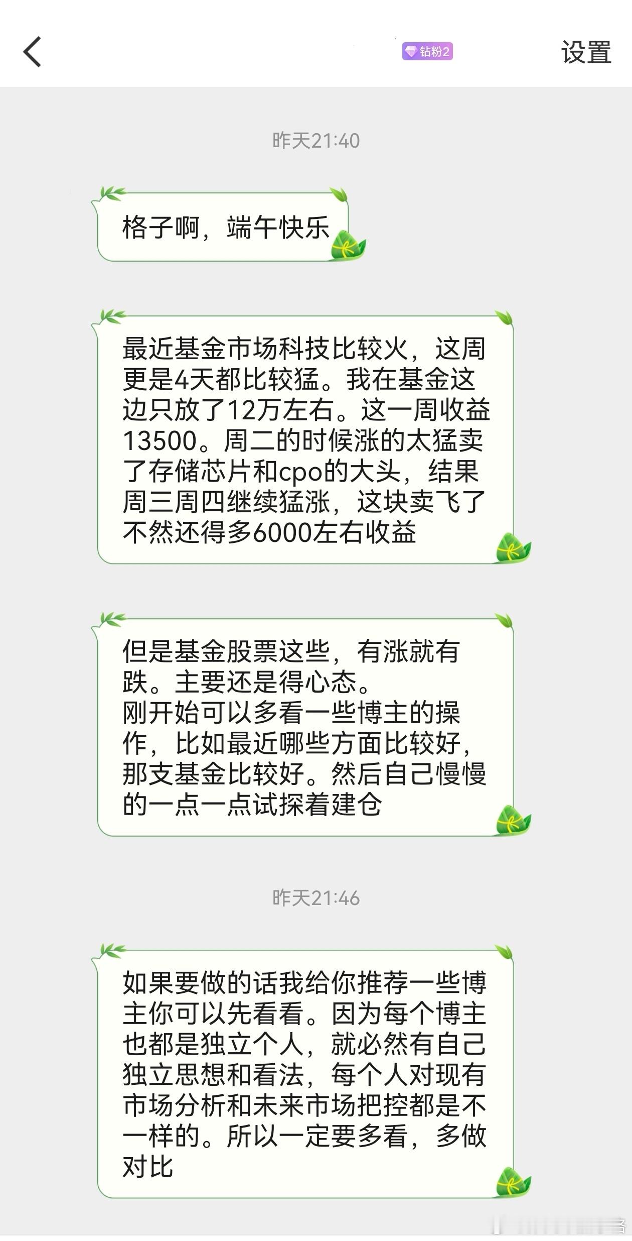基金一个星期赚了1.35万，让人羡慕。