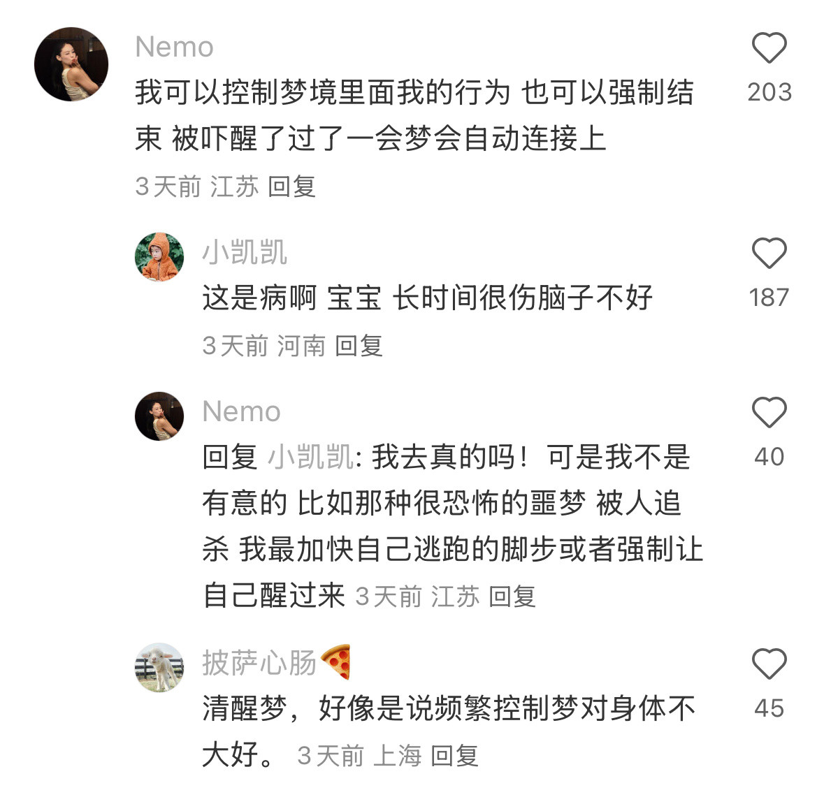 大家都有什么现实中难以启齿的特异功能？