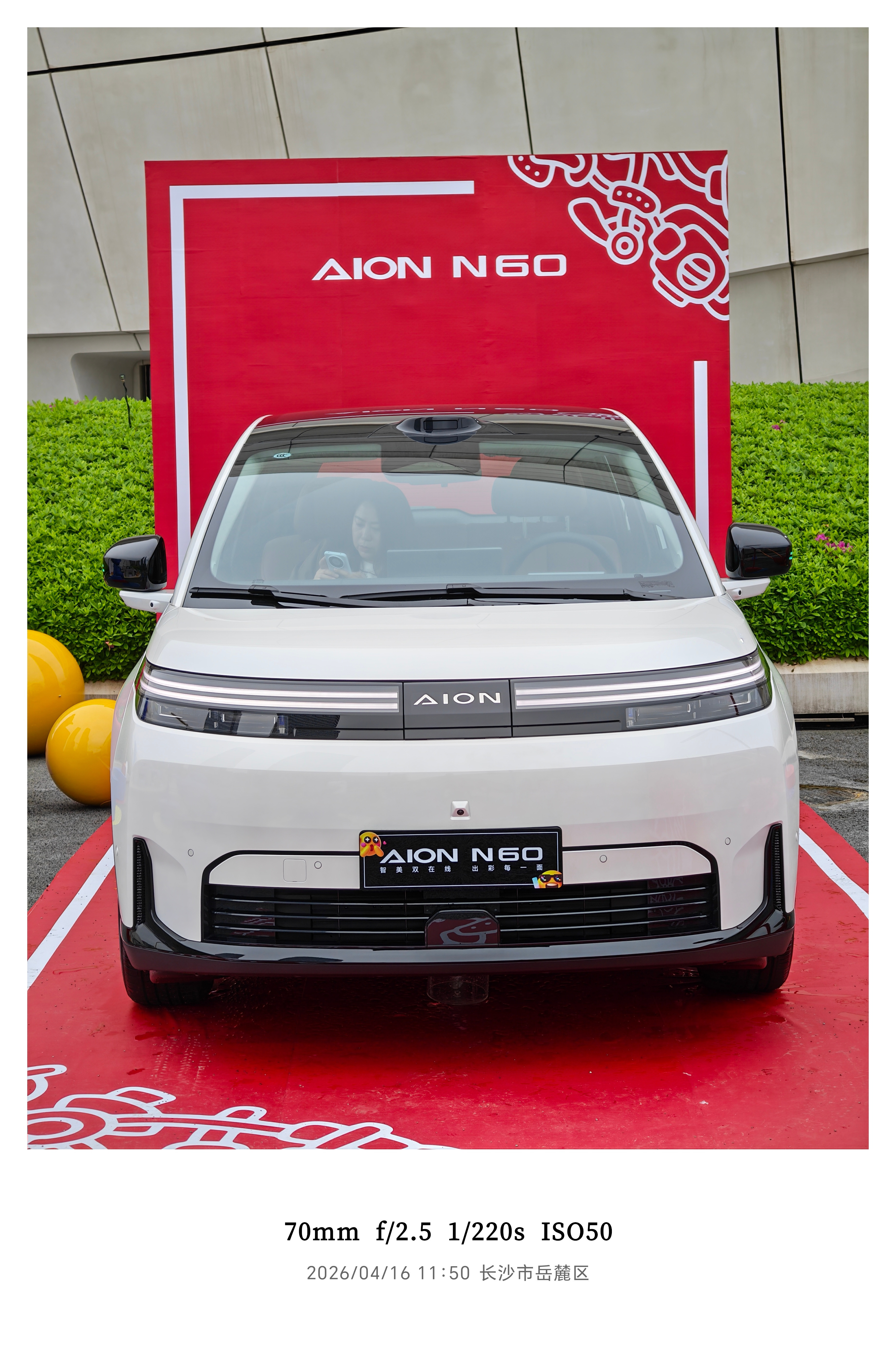 广汽埃安联合文远知行共同举办星灵智行ADiGOGSD3.0技术沟通会，而今晚登