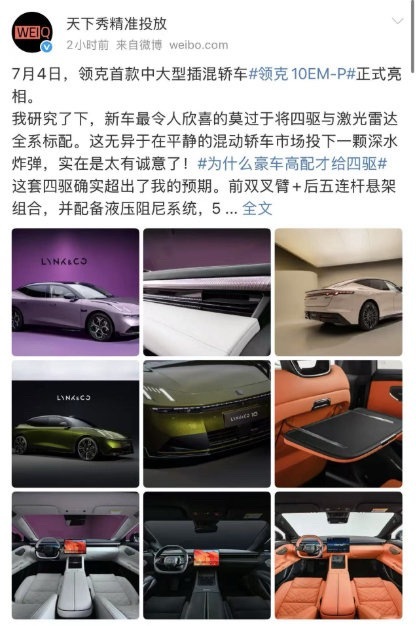 真刺激领克又又又又又又被泄密了这次是领克10EM-P而且这次不仅有实拍图，还有