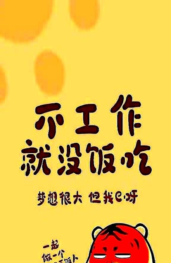 奉劝各位打工人，只要你年龄超过了35岁，只要单位给你买了五险一金，只要你的月薪不