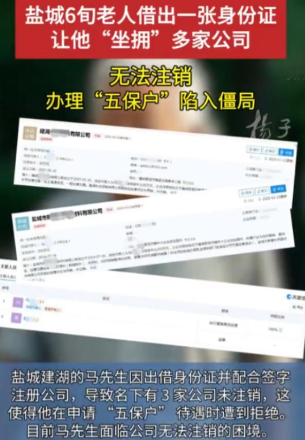 “太坑人了”，江苏盐城，65岁老人无儿无女，也没有经济来源，就去办理“五保户”，