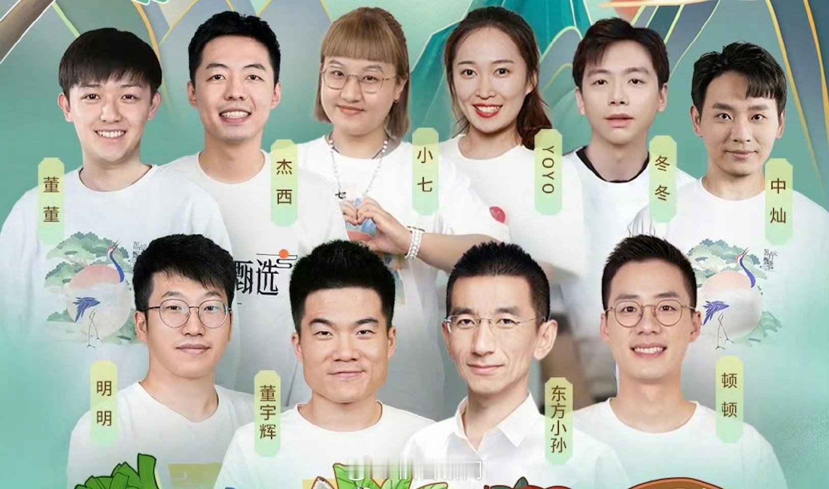 东方甄选4名主播同日宣布离职主播这行，离职跳槽或者单干，都再正常不过了。但凡一算