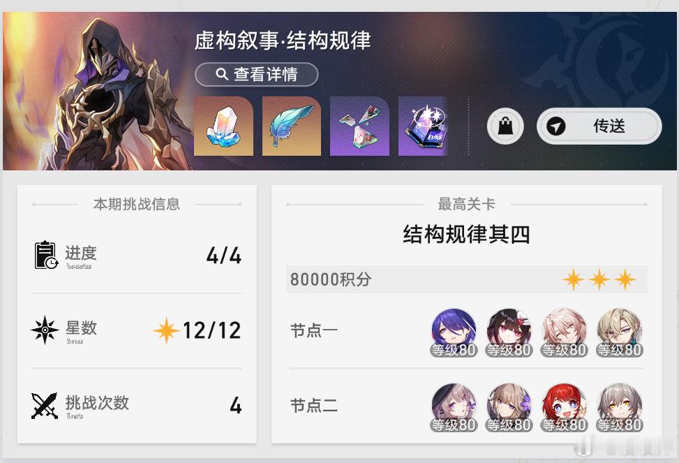 刚更新的虚构快报来咯😘~上半推荐：高金黄泉/流萤，乱破，万敌，3拐1银枝队