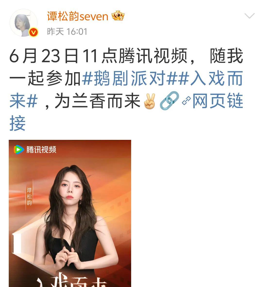 她选的这张海报照片是她在星光剧里穿的吧！她还念念不忘星光吗？她是忘不了星光里的那
