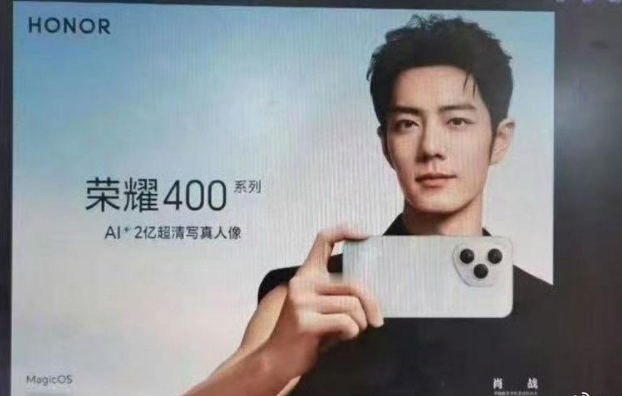 荣耀400系列这次会很均衡全面，值得大家等上一等，无论是代言人，还是产品本身实力