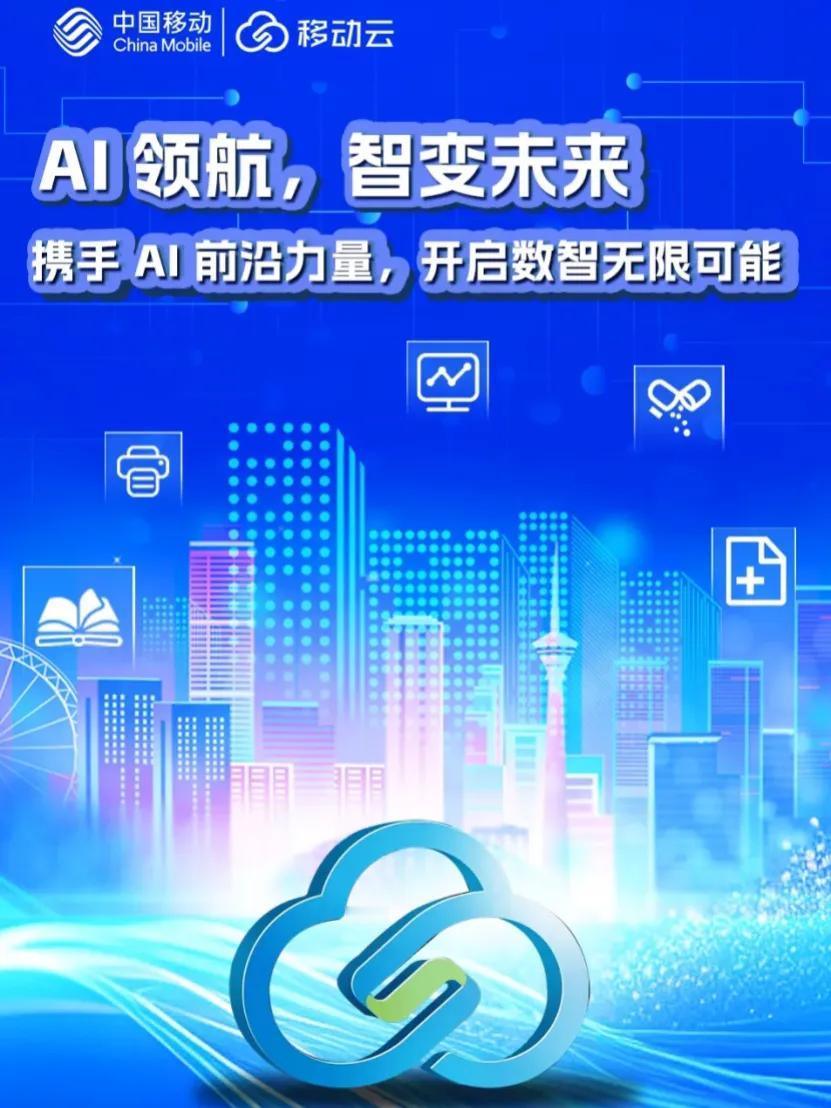 中国目前AI技术最成熟的5家公司中国移动​华为​百度​阿里巴巴​字节跳