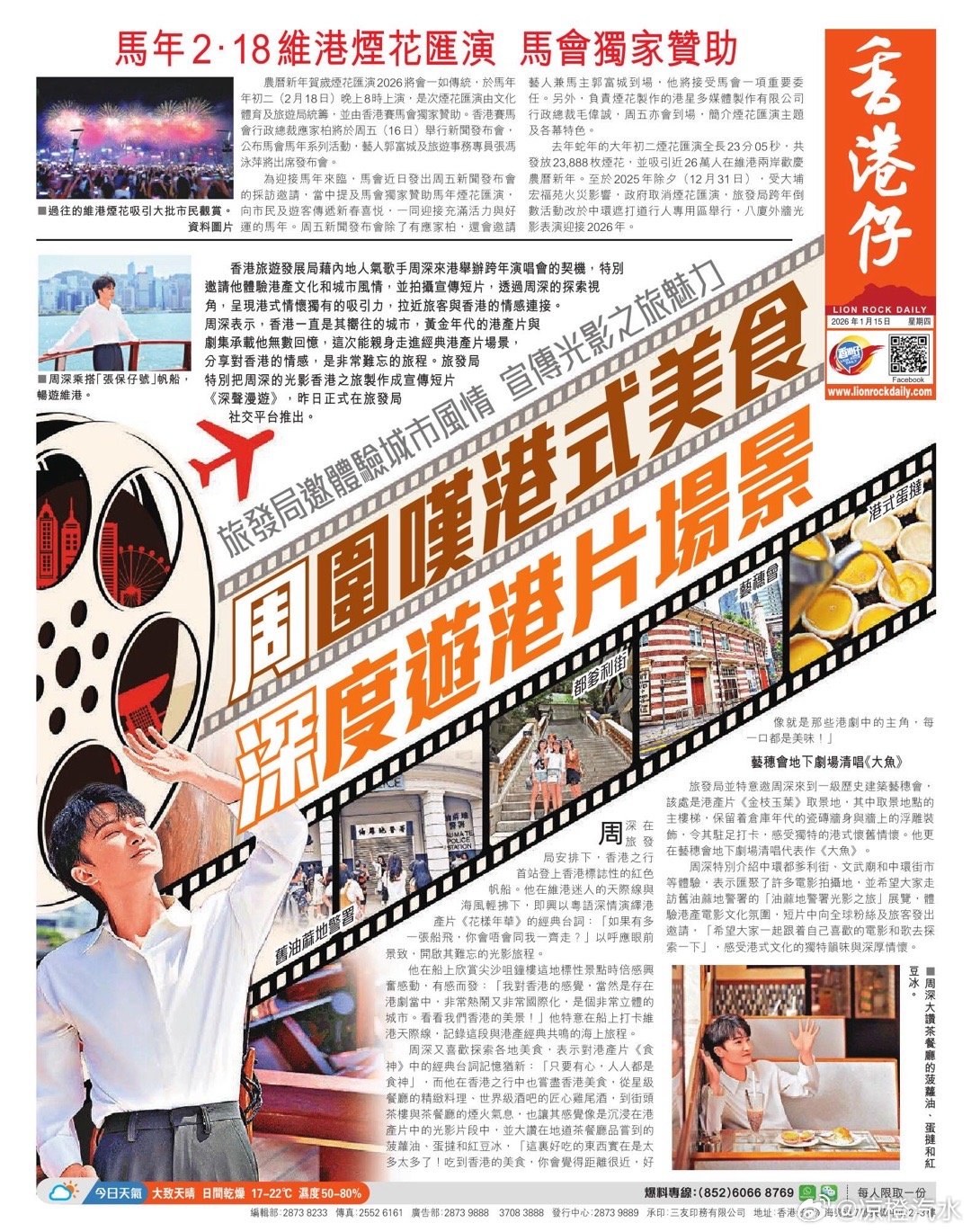 我们深深真的是太棒了周深