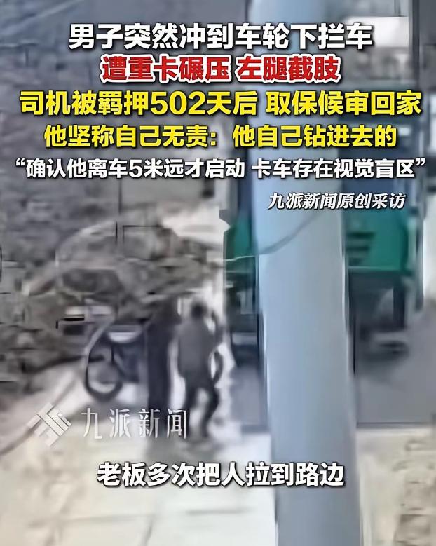 “冤不冤？”5月8日九派新闻报道，河南桐柏，一名卡车司机帮老板拉砂石料时，被一男