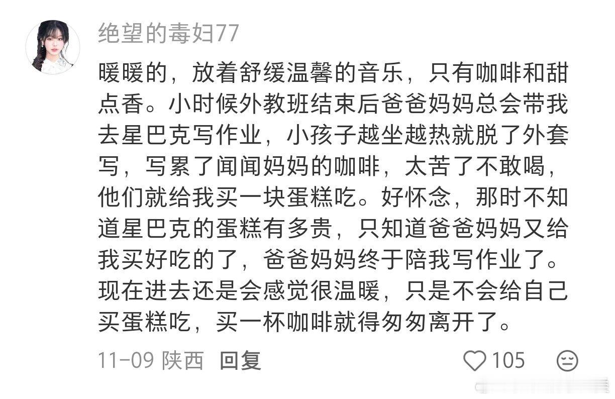 星巴克，让幸福感悄然降临。