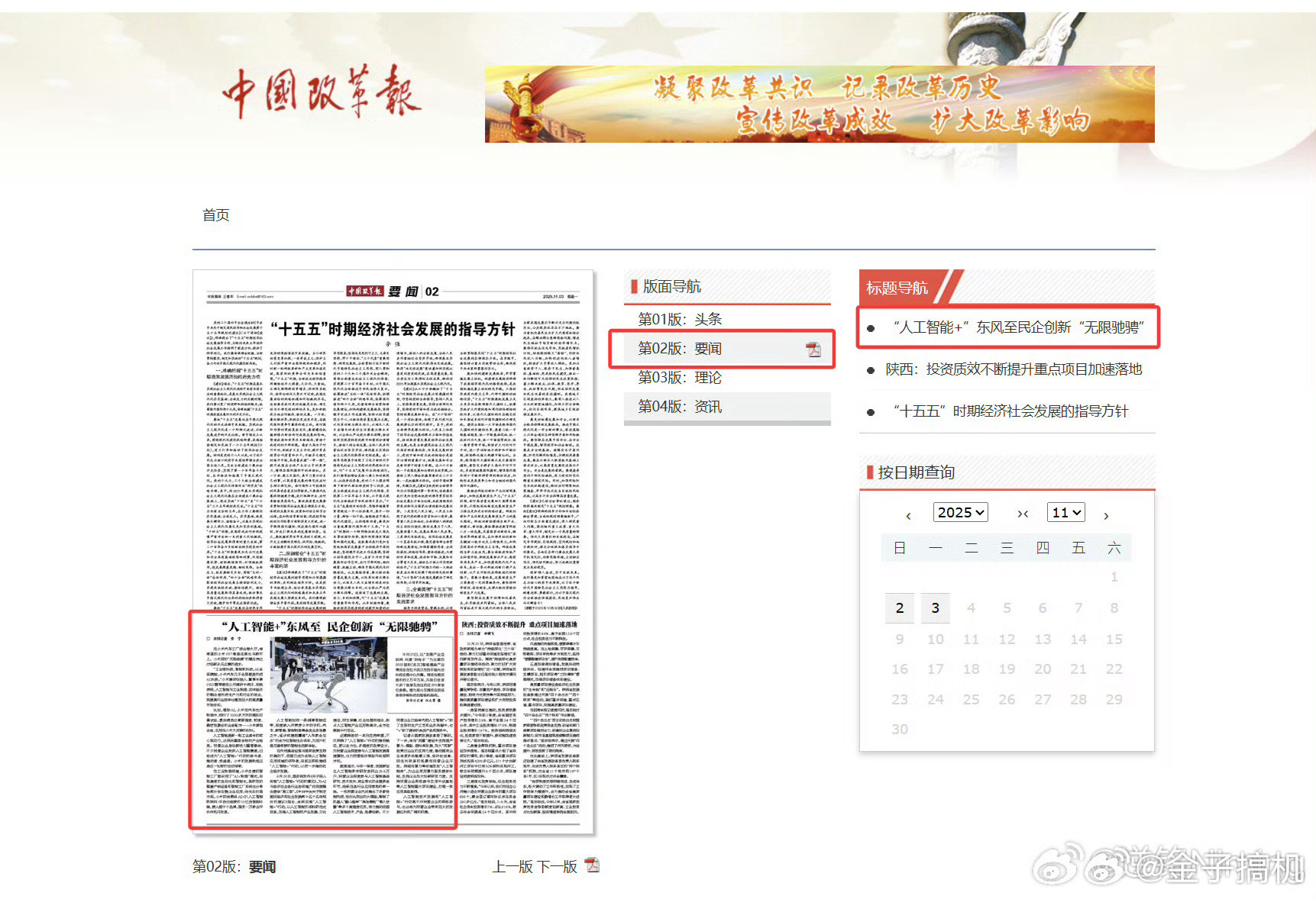这么重要的时刻，却不见某个群体出来分析小米了，反倒是蹦出来一