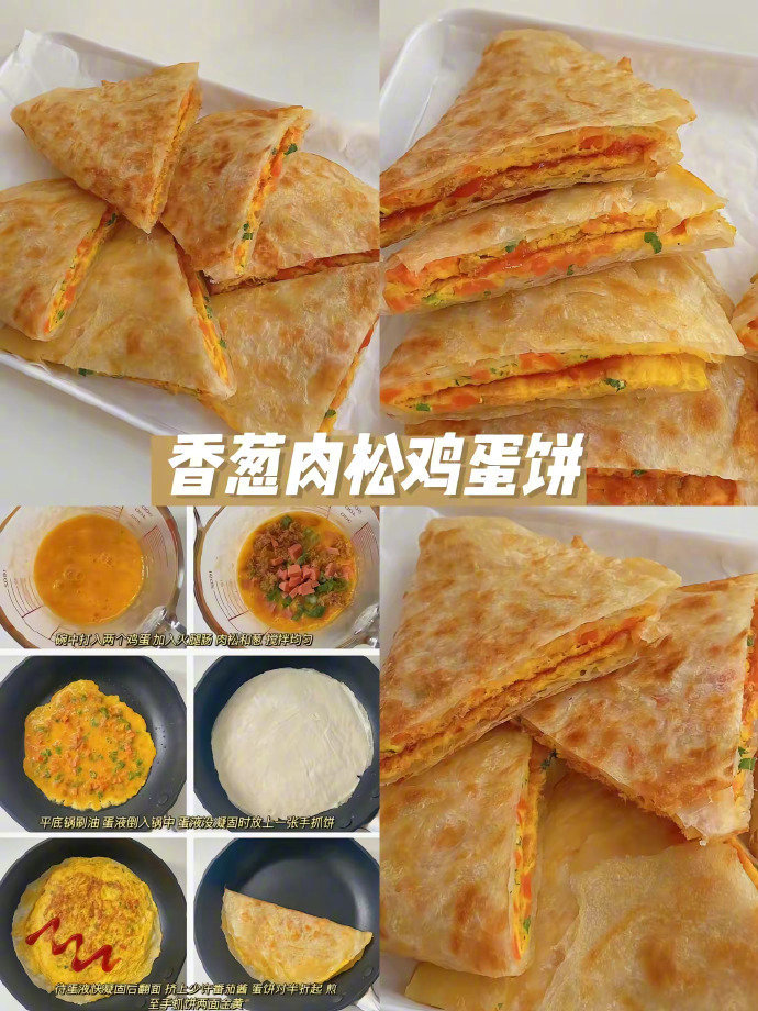 给女朋友做的饼饼！