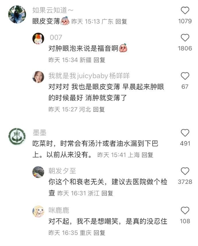 给大家一些身上明显变老的特征提醒