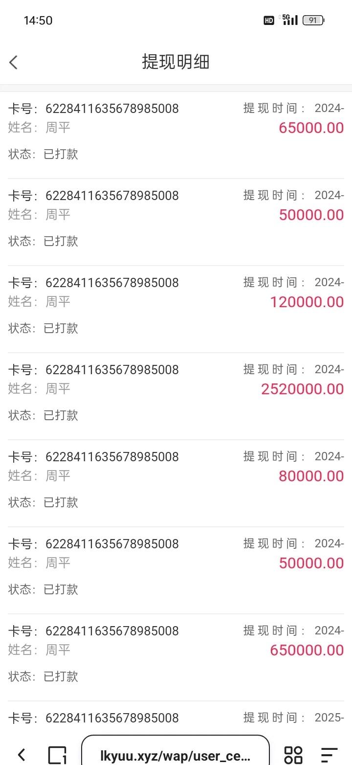 这个是诈骗犯骗了这么多钱，还有没有截图下来的，他说，骗到500万就收手，假的Ti