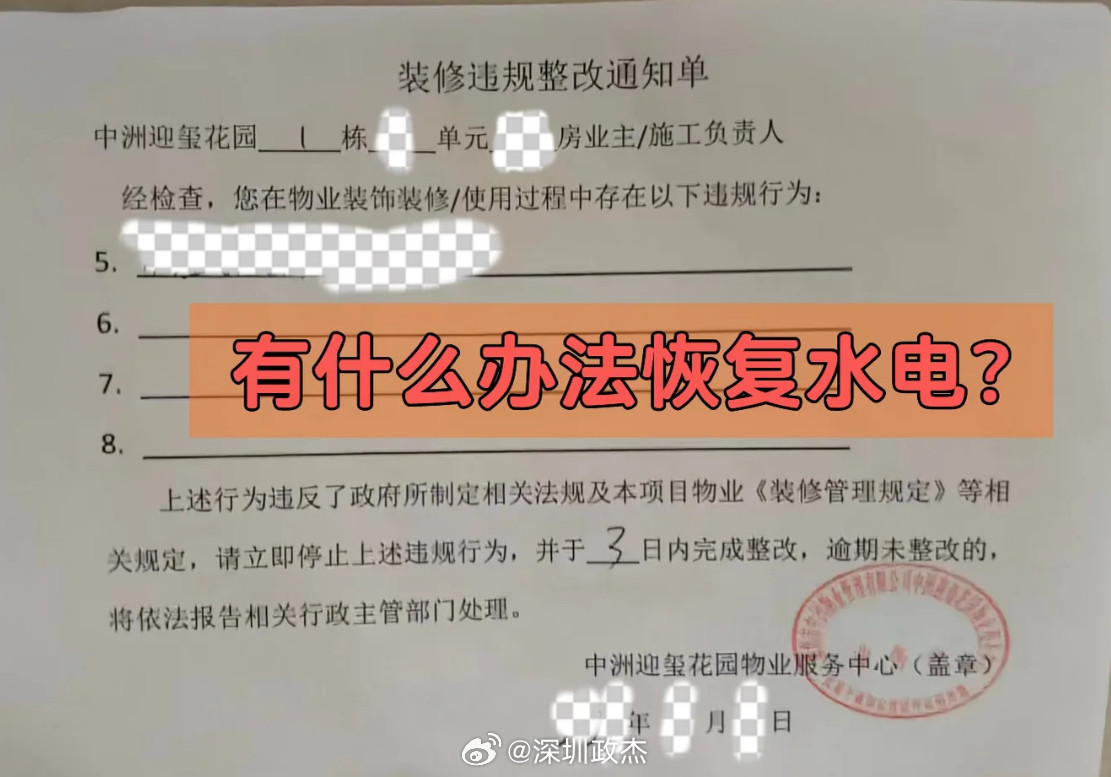 昨天说的深圳龙华封窗的新盘，有640多户，现在有60户左右封窗，物业直接给停水停
