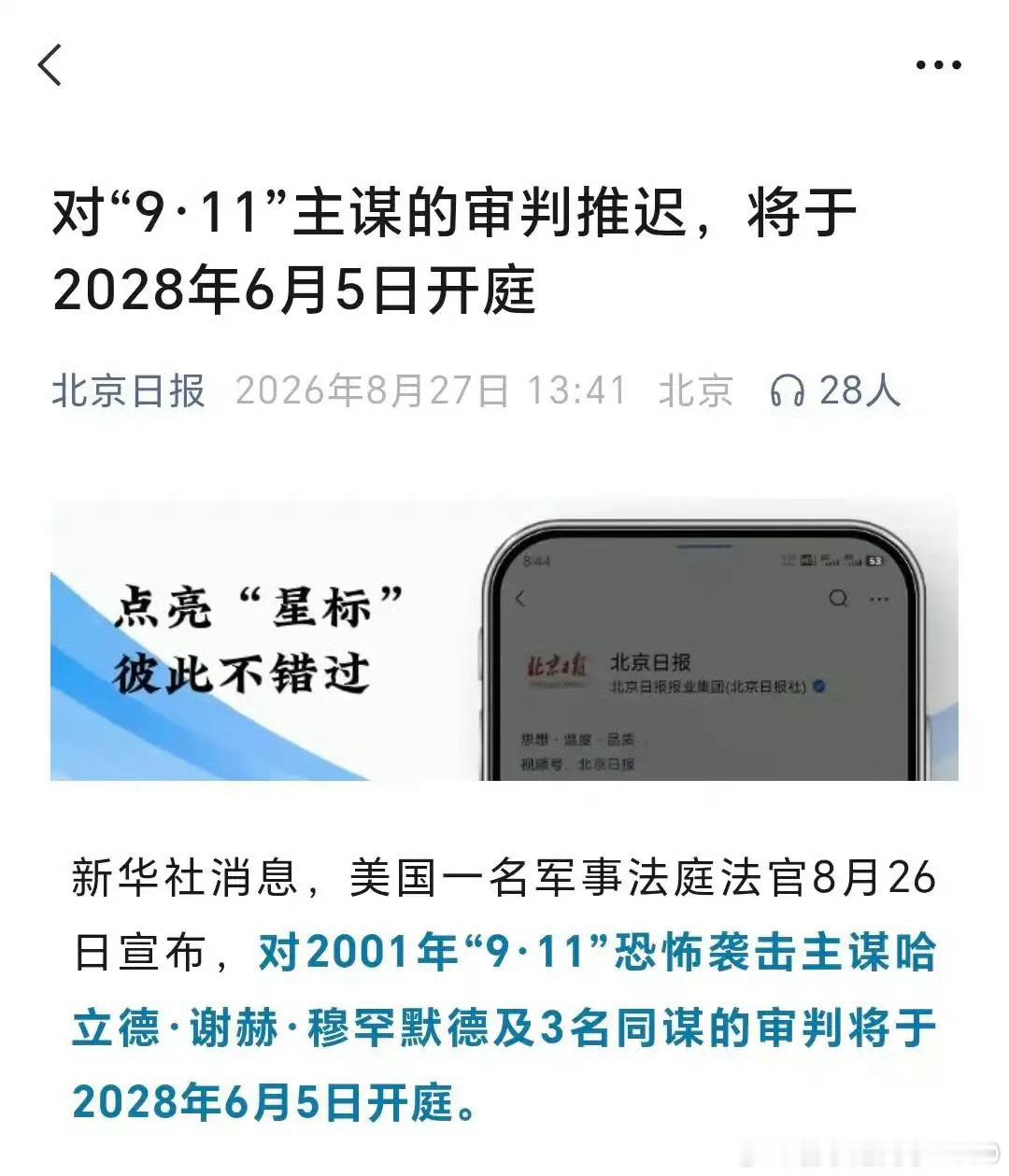 本拉登不是挂了吗？​​​