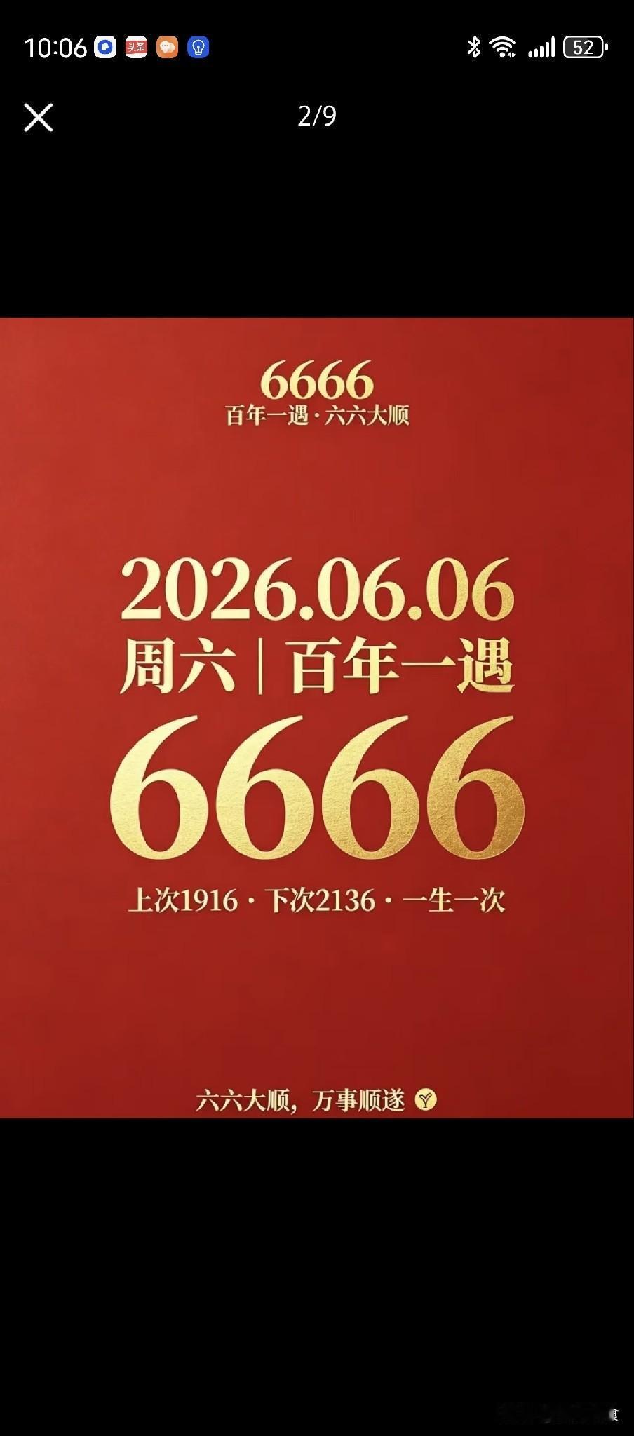 不是迷信！明日六月初六，白天6禁忌，晚上4注意，别忘了告诉家人2026年农