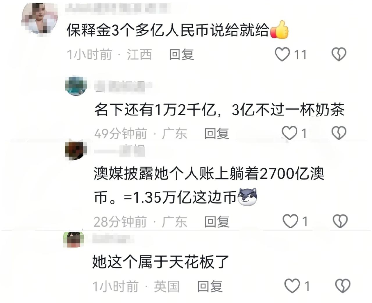 给澳洲土著亿点点震撼，23岁中国神秘富豪在澳洲撞了人后火了，保释金3亿多人民币说