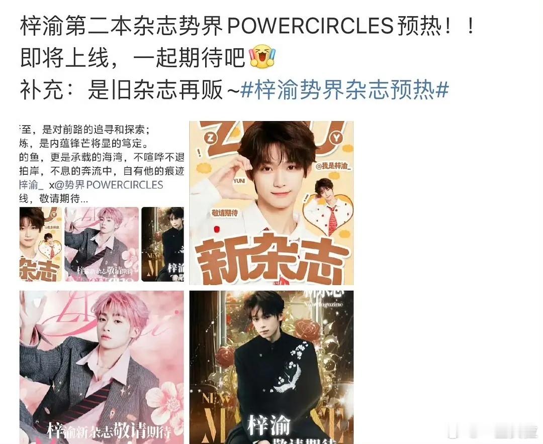为了割韭菜还能旧版再贩啊？好小家子气的操作​​​